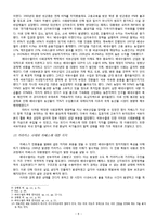 정치 엘리트와 리더십-차베스와 룰라 비교-8