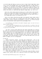 정치 엘리트와 리더십-차베스와 룰라 비교-12