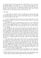 정치 엘리트와 리더십-차베스와 룰라 비교-13