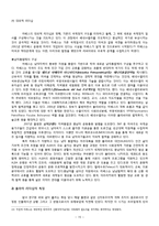 정치 엘리트와 리더십-차베스와 룰라 비교-15