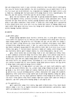 정치 엘리트와 리더십-차베스와 룰라 비교-18