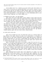 정치 엘리트와 리더십-차베스와 룰라 비교-19