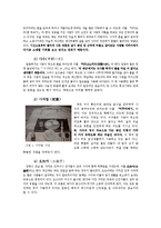 일본의 장례문화-4