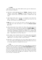 일본의 장례문화-5