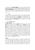 일본의 장례문화-6