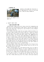 일본의 장례문화-11
