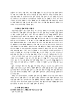 일본의 장례문화-12