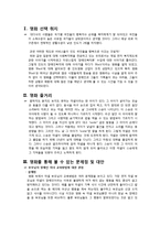 영화 \`Black\`과 인도의 장애인복지 고찰-3