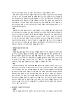 영화 \`Black\`과 인도의 장애인복지 고찰-4