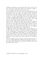 교정복지-살인 범죄의 분석-9