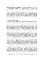 스웨덴의 바이오에너지-4