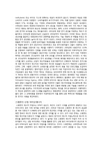 스웨덴의 바이오에너지-6