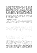 스웨덴의 바이오에너지-7