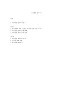 아동중심 놀이치료-1