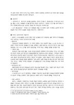 미국의 청교도주의에 대하여-3