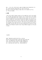 미국의 청교도주의에 대하여-5