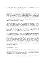 삼국시대 다종교 사회 연구-5