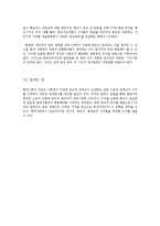삼국시대 다종교 사회 연구-6