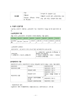 저소득층 복지에 대하여-4