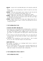 저소득층 복지에 대하여-7