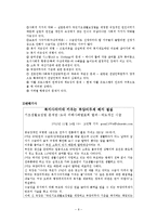 저소득층 복지에 대하여-8