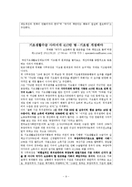 저소득층 복지에 대하여-9