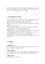 저소득층 복지에 대하여-10