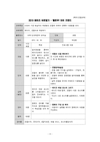 청소년 대상 에이즈 바로알기 프로그램 기획-9