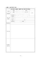 청소년 대상 에이즈 바로알기 프로그램 기획-17