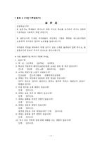 청소년 대상 에이즈 바로알기 프로그램 기획-18