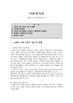 다문화가족 지원센터 연구-1