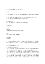 다문화가족 지원센터 연구-4