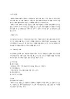 다문화가족 지원센터 연구-9