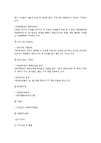 다문화가족 지원센터 연구-11
