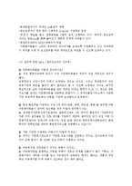 다문화가족 지원센터 연구-12