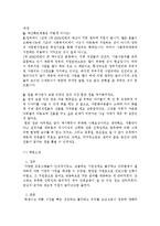 다문화가족 지원센터 연구-13