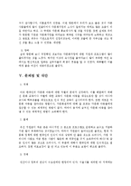 다문화가족 지원센터 연구-14