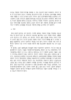 다문화가족 지원센터 연구-15