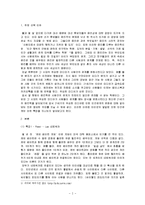 인터넷 미디어 시대의 인간관계 고찰-2
