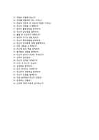(대한항공자기소개서+면접족보) 대한항공(객실남승무원)자소서 [대한항공합격자기소개서대한항공자소서항목2차신입객실승무원채용]-4