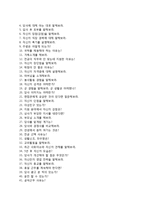 (새마을금고중앙회자기소개서 + 면접족보) 새마을금고중앙회(일반직관리직군)자소서 [새마을금고중앙회합격자기소개서MG새마을금고중앙회자소서]-7