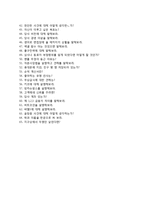 (새마을금고중앙회자기소개서 + 면접족보) 새마을금고중앙회(일반직관리직군)자소서 [새마을금고중앙회합격자기소개서MG새마을금고중앙회자소서]-8
