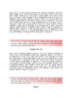 (중부도시가스자기소개서 + 면접족보) 중부도시가스(안전기술)자소서 [중부도시가스합격자기소개서중부도시가스자소서항목]-3