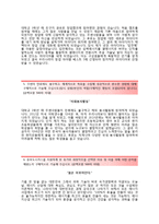 (중부도시가스자기소개서 + 면접족보) 중부도시가스(안전기술)자소서 [중부도시가스합격자기소개서중부도시가스자소서항목]-4