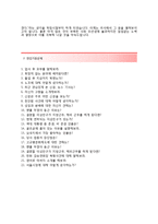 (중부도시가스자기소개서 + 면접족보) 중부도시가스(안전기술)자소서 [중부도시가스합격자기소개서중부도시가스자소서항목]-5