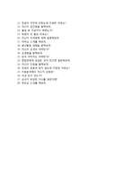 [새마을금고중앙회자기소개서] 새마을금고중앙회자소서+[면접기출문제]_새마을금고중앙회(일반직)합격자기소개서_새마을금고중앙회자소서항목-6