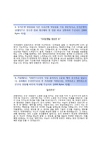 [우리은행자기소개서] 우리은행(일반직-행원)자소서+[면접기출문제]_우리은행합격자기소개서_우리은행자소서항목_우리은행공채자기소개서_우리은행채용자소서-3