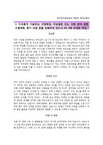 [한국전기안전공사자기소개서] 한국전기안전공사(일반행정)자소서+[면접기출문제]_한국전기안전공사합격자기소개서_한국전기안전공사자소서항목_케스코자기소개서_KESCO자소서-2