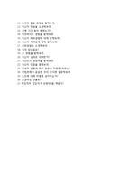 [한국전기안전공사자기소개서] 한국전기안전공사(일반행정)자소서+[면접기출문제]_한국전기안전공사합격자기소개서_한국전기안전공사자소서항목_케스코자기소개서_KESCO자소서-4