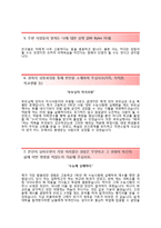 IBK기업은행 준정규직(창구텔러) 자기소개서 [IBK기업은행자소서 + 면접족보] IBK기업은행합격자기소개서IBK기업은행자소서항목-3